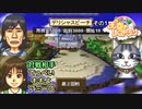【実況】デリシャスキングを目指す天空のレストラン 4皿目