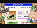 【海鮮!!すし街道】5つ星回転寿司屋を目指して#19