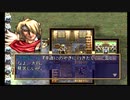 sc^おいロットシュタイン ラングリッサーIVを初プレイしてこい １４７