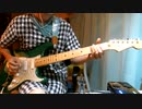 福山芳樹「ヘウレーカ」ギター練習
