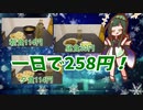 【料理動画：東北ずん子】聖なるパンもどき【貧乏飯】
