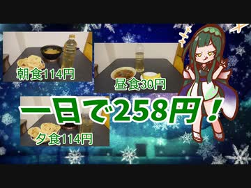【料理動画：東北ずん子】聖なるパンもどき【貧乏飯】