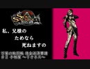 [ソウルサクリファイスデルタ] 万屋の取引帳 借金返済要請 #2 手相屋～リオネス～