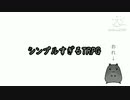 【ゆっくりTRPG】シンプルすぎるTRPG その0