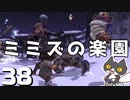 轟くFF11＿復帰プレイ38　忍者レベル上げ～クフィム島