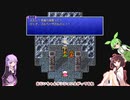 FF4ピクセルリマスター のんびりVoiceroid実況#6