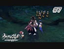 【PS4】うたわれるもの　二人の白皇 Part7【プレイ動画】