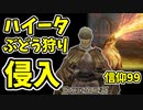 【エルデンリング】信仰99！ハイータの侵入！【ELDENRING】#43