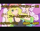 小林さんちのメイドラゴン１～２期フレーム補完テスト120fps→60fps