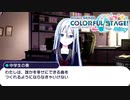 抱え込みすぎだよ奏ちゃん【音ゲー未経験者が挑む『プロセカ』】#25