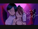 【双子で】デイバイデイズ　歌ってみた【Amo すん】