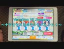 【ミリシタ】 Vacation VS Summer〜ナツとヤスミのアンビバレント！〜　MMフルコンボ【アナザーアピール】