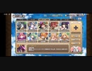 [モン娘TD]EX2 黄金竜の決意表明 レア以下