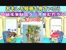 同級生無駄話ラジオ局「むだラジ」#８４「おもしろ短冊を見ていこう」