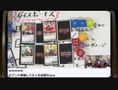 第5回『マッツァンカードゲーム』OC生放送！再録9