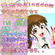 #種島ぽぷら っぽいキャラ