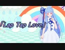 【MMD】琴葉葵ちゃんで「Lap Tap Love」