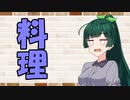 【ソフトウェアトーク劇場】カプチーノハウス・改 パート136【料理】