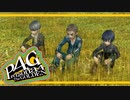 【ペルソナ４G：実況】仮面メンターワイルド　#77