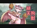 【ＭＨR】ゆっくりだべるモンスターハンターrice　Tea break【第一杯　緋天狗獣編】