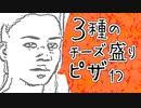 絶対にピザ食べるテンションじゃない奴がピザ頼んじゃってるホラゲー【the pizza freak/フリーゲーム/実況】