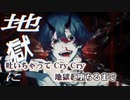 【ニコカラ】Casino on vocal +5