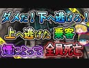 【ゆっくり解説】非番の消防士「下へ逃げるんだ！」無視して上に逃げた155名が犠牲に...オーストリアケーブルカー火災事故