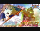 【EXVS2XB】ふみぱいの対戦動画 part100【紲星あかりVOICEROID実況　スターウイニングガンダム視点】