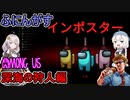 #45【Among Us】せっかくだから仲間と協力してマーリンを倒すぜ！：深海の狩人編【ふにんがす】