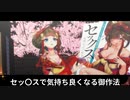 女性をイかせたいと思ったらコレよ