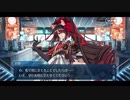 勇者が往く！　FGOイベント【南溟弓張八犬伝】実況　part2