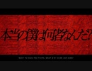 Monster / Covered by 遊笑-yue-