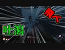 【PS4/プレイグ】最適解をする相手に対して 必殺のゲロを