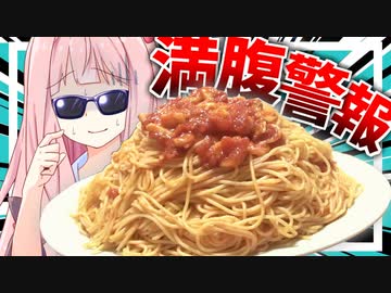 【麺は飲み物？】大食い初心者の茜さんが2.1㌔のデカ盛りシーフードパスタに挑戦！【VOICEROIDキッチン＋生声】