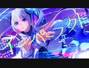 インパーフェクト / HiFi-P feat.可不