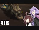 【VOICEROID実況プレイ】3G勲章をコンプリートを目指す#18【MH3GHDver.】