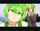 【MMDずんだもん】ロマンスの神様with水奈瀬コウ