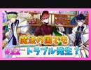 【ゆめくろ】青春の夢を取り戻したい男の初見実況プレイ Part12【夢職人と忘れじの黒い妖精】
