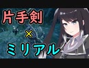 【祝・完結！】初めてのRISEでもフォールバッシュがしたい！【MHRise:SB】