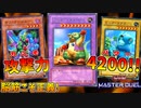 全てを黙らせる最強の拳 マスター･オブ･OZ！【遊戯王マスターデュエル:切り抜き】