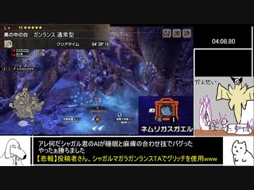 古龍シャガルマガラ、ネムリガスガエルに敗北(犬)【MHサンブレイク】