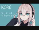 【原キー×低音×Rap】マーシャルマキシマイザー/@korede_iiyone【歌ってみた】