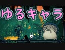 【実況】俺のホロウナイト　その5【HOLLOW KNIGHT】