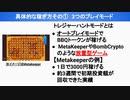 放置して1600倍!?ボンバークエスト稼ぎ方大全‼3モードの激アツPlay-to-Earn