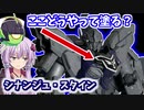 シナンジュ・スタインを塗っちゃうんだなぁ、これがぁ！【ガンプラ作るゆかりさん#9】