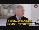 今まで不可能とされていた人体遺伝子組み換えを確認　　スエーデンの大学が発表