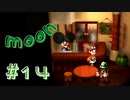 【実況】時間を忘れがちな異世界生活初見プレイ part14【moon】
