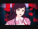 【ダンガンロンパMMD】罪木蜜柑で曼殊沙華