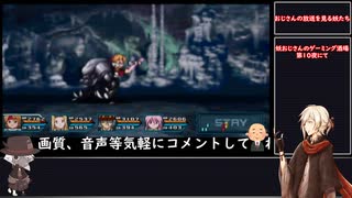 【PSP版テイルズオブファンタジアXエディション＃10】おじさんの放送を見る妖たち【第10夜】