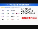 日本発のWeb3プロジェクト！Aster Network（アスター/ASTR）の今後の価格はどうなる？将来性を考察してみた